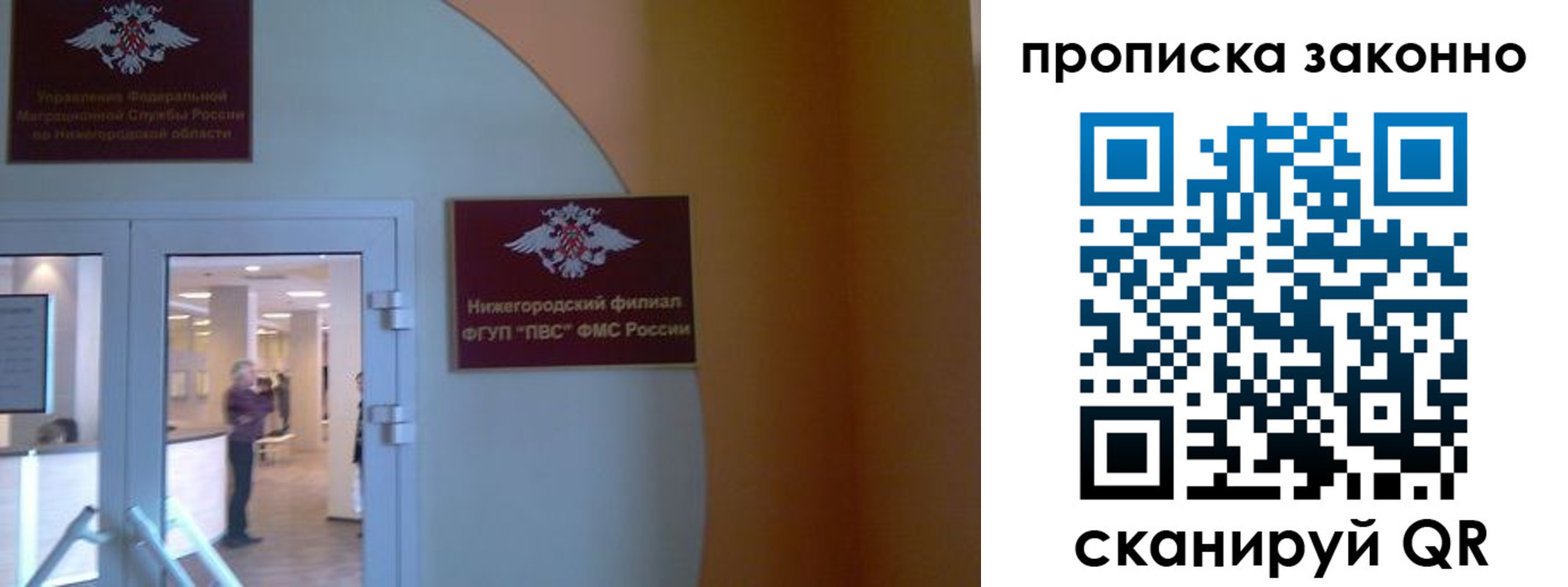 прописка от собственника в Геленджике