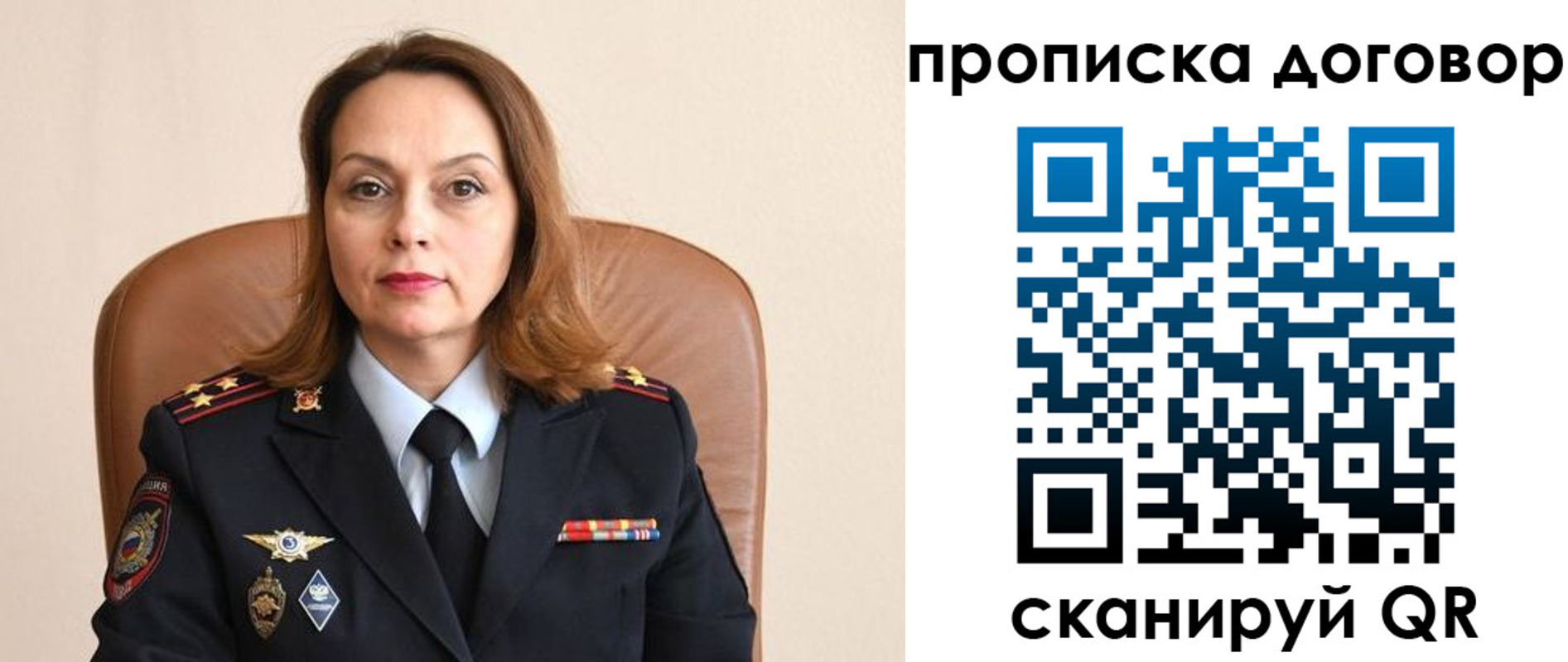 прописка регистрация в Геленджике