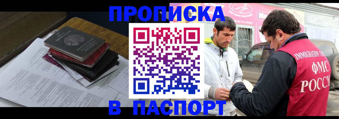 где прописаться в Геленджике
