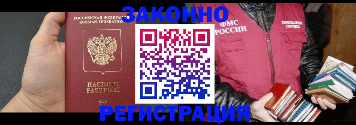 временная регистрация собственник в Геленджике