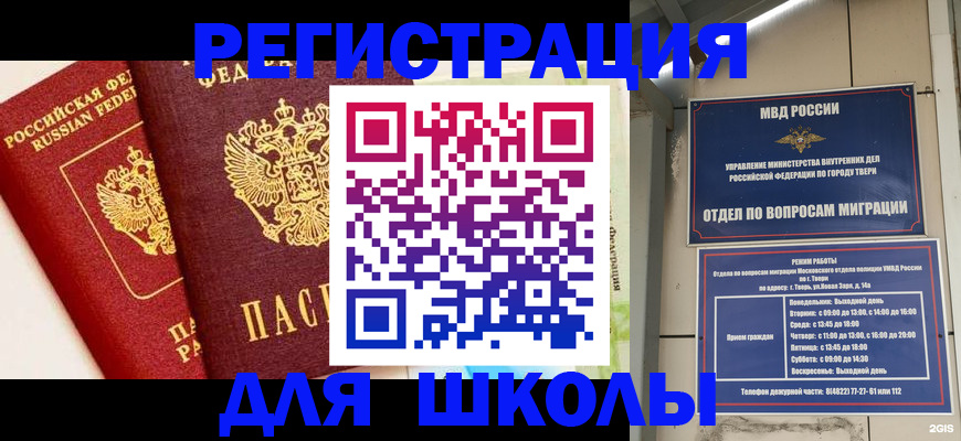 прописка для кредита в Геленджике