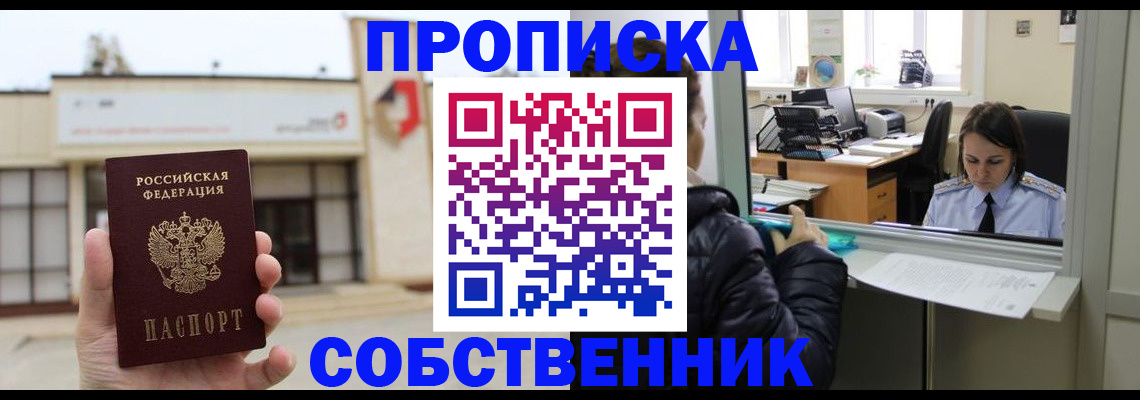 где прописаться в Геленджике