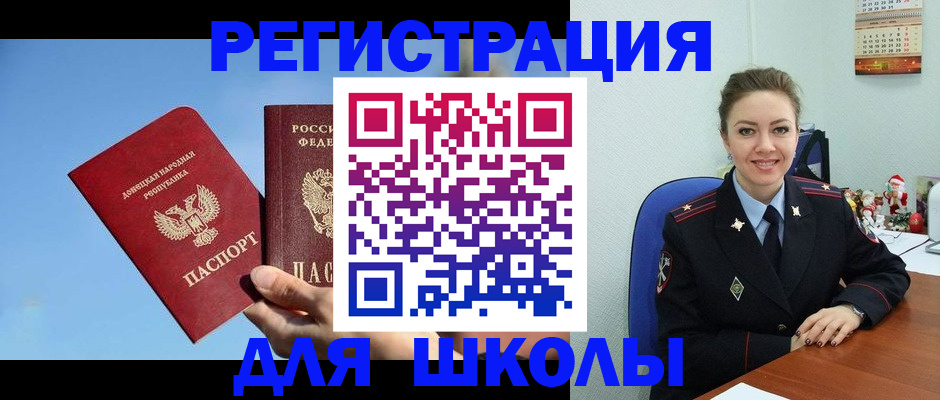 где прописаться в Геленджике