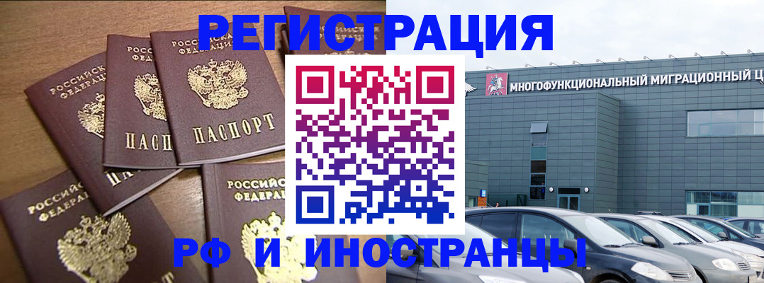 временная регистрация госуслуги в Геленджике